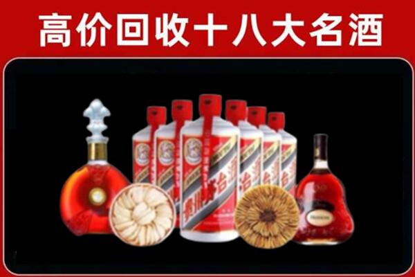 兰州市红古区回收烟酒店