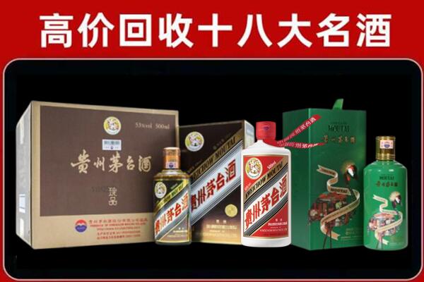 兰州市红古区回收铁盖茅台酒